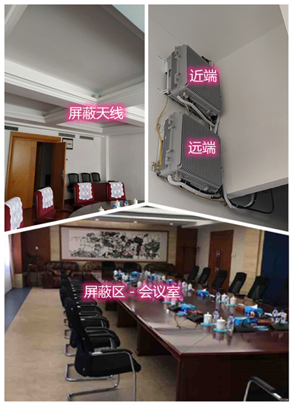  岐山某机关单位会议室屏蔽案例（数字信令级）