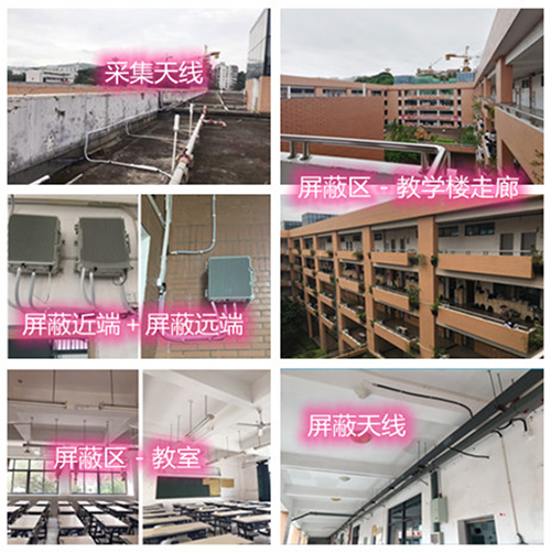  岐山某中学考场屏蔽案例（数字信令级）